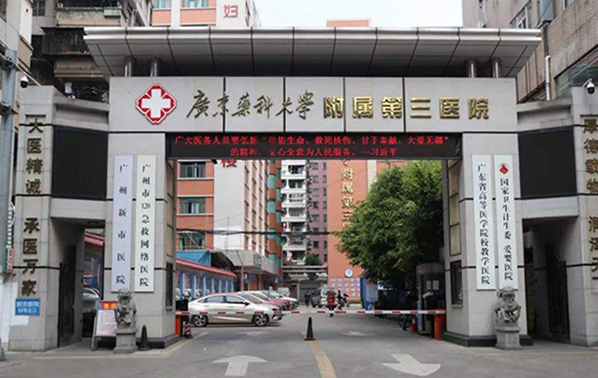 广州有哪技术好的公立整形医院，三家实力医院信息盘点！