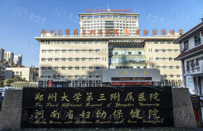 郑州有哪些整形医院下颌角手术做得好？下面五家正规医院值得信赖！