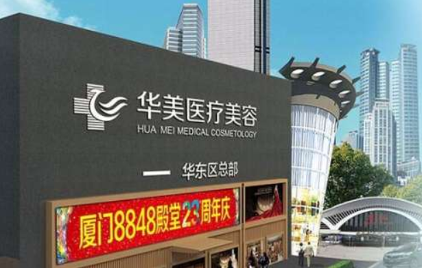 厦门有哪些整形医院祛眼袋技术好？五家实力医院技术曝光！
