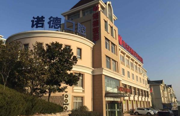 青岛诺德医学美容医院怎么样？医院资质、医生实力一键了解！