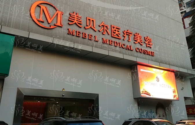 福州面部提升整形机构实力曝光，五家人气医院哪家技术更好