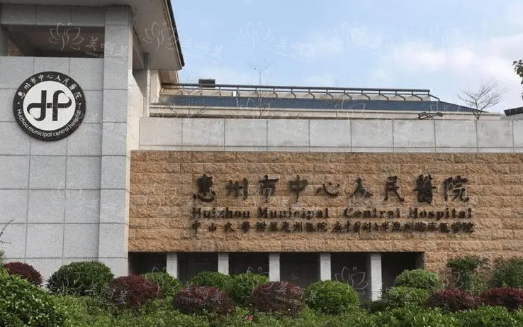 惠州擅长激光点痣的医院有哪些？市一院、时光、瑞悦美等值得信赖