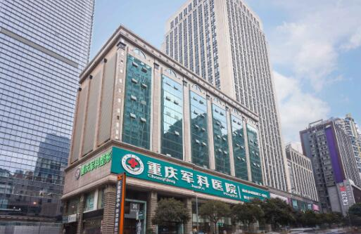 重庆整形医院拉皮技术曝光，华美、松山、军美等上榜前五！