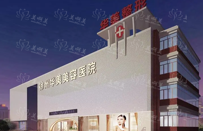 徐州华美李亚飞眼部修复：全方位解决眼部问题的专家