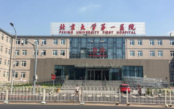 北京鼻基底填充医院推荐：北大一院、中日友好一院、北京医院资料分享