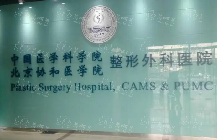 北京整形医院排名前五：突破选择困难，找到更适合您的医院