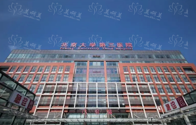 北京整形医院排名前五：突破选择困难，找到更适合您的医院