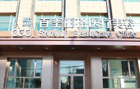 北京整形医院排名前五：突破选择困难，找到更适合您的医院