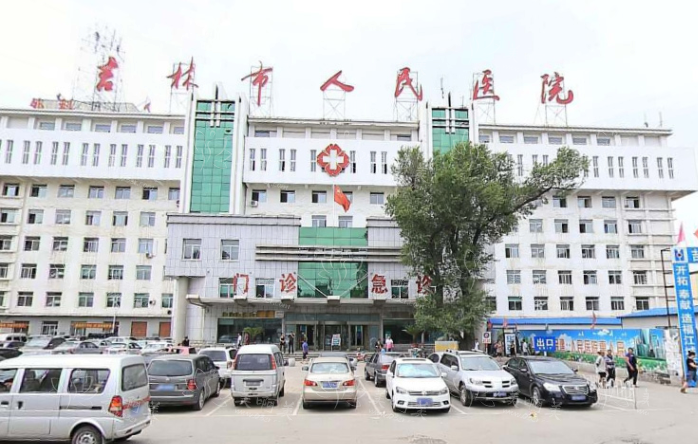 吉林市人民医院整形科靠谱吗？特色项目逐一简介！