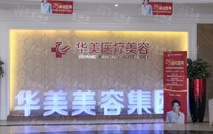 厦门除皱手术效果好的医院名单公布：这里有五家医院不容错过！