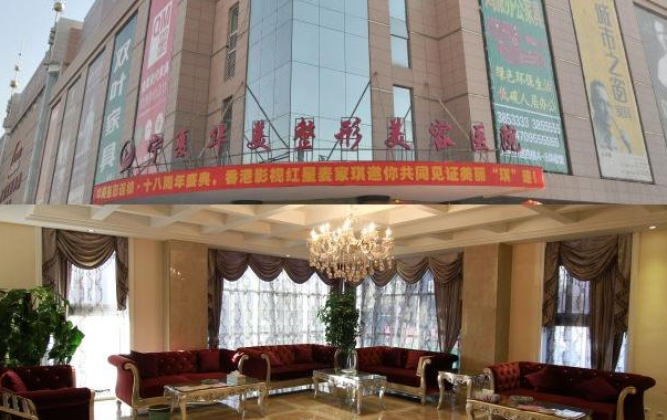 宁夏整形医院哪家好？网友评选出的这几家医院有口皆碑！