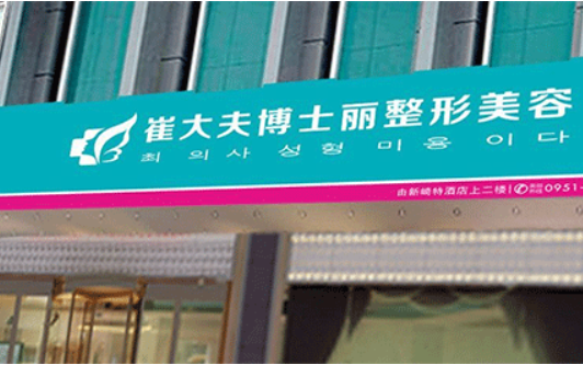 宁夏整形医院哪家好？网友评选出的这几家医院有口皆碑！