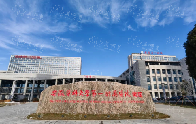 合肥三甲整形医院专家在线解答！公立医院整形科推荐！
