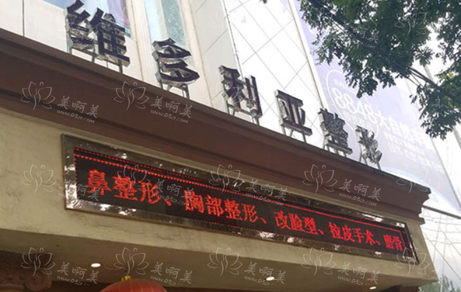 张家口维多利亚开眼角手术：解读医院人气项目，科普手术魅力