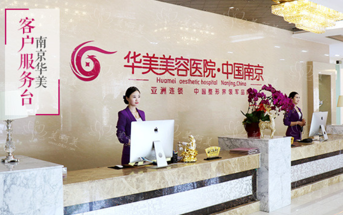 南京开眼角技术排名靠前的医院有哪些？美贝尔、康美、华美等上榜top5
