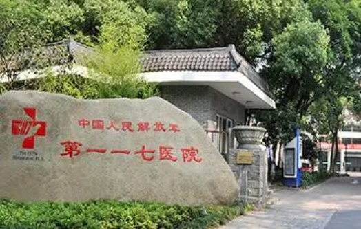 杭州嗨体熊猫去黑眼圈效果好的机构有哪些？下面五家实力毋庸置疑