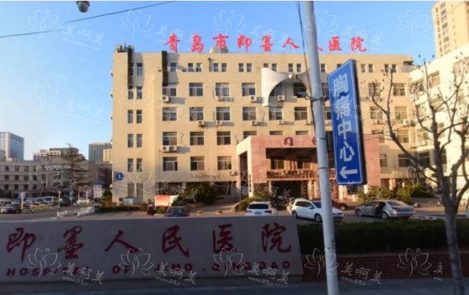全面解析青岛果酸焕肤技术排行榜，揭秘实力强劲的top5医院
