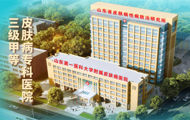 找不到靠谱的济南激光祛痘医院？五家上榜医院信息一键查询！