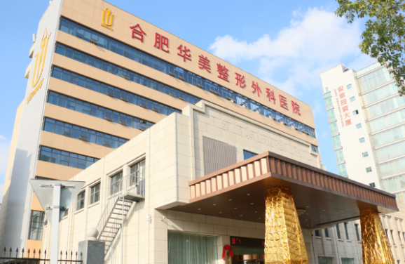 合肥整形医院排名来袭！榜单前五哪家医院假体隆胸项目做得好？