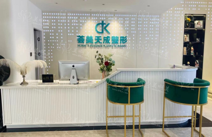 厦门荟美天成整形医院实力如何？特色项目科普信息分享！