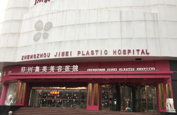 郑州集美整形医院隆胸手术做的怎样？实力医生坐诊，收费还合理！