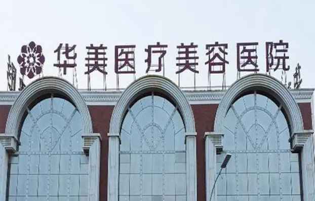 洛阳地区吸脂瘦脸医院盘点，实力榜单top5医院简介来袭