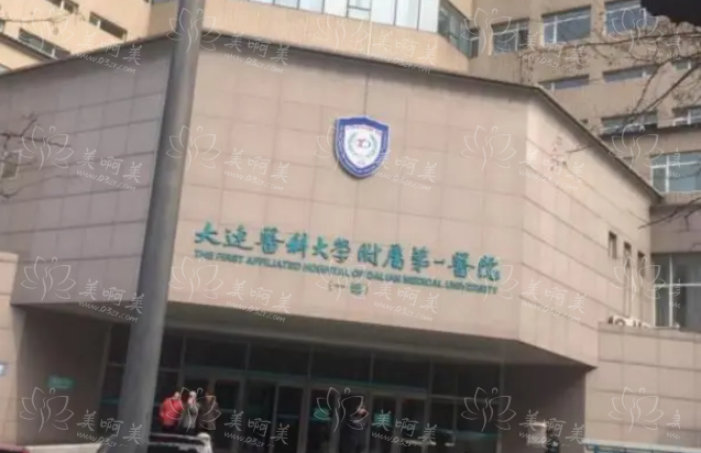 哪家医院的激光祛斑技术值得信赖？大连五家高口碑医院资料曝光