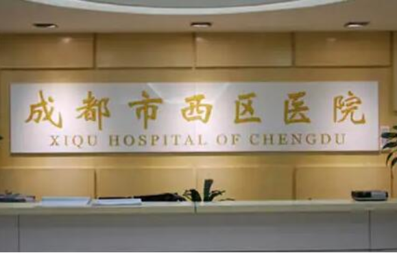 成都西区医院整形技术怎么样？热门开展项目简介+案例解析！