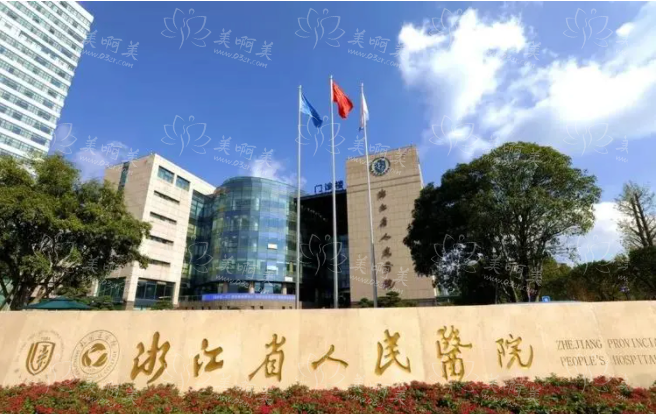 杭州整形医院盘点，下面三家医院去眼袋技术很靠谱！