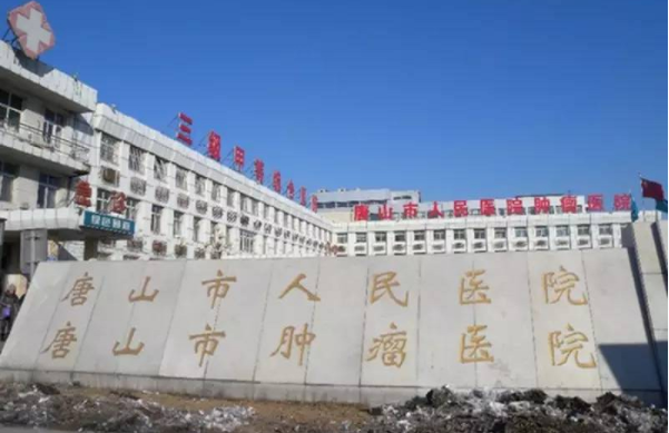 唐山整形医院排名公布：五家高口碑整形医院哪家更值得信赖？