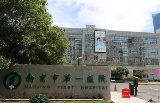 南京市第一医院整形科技术咋样？实力医生郝超、沈干、徐昌政等坐诊！