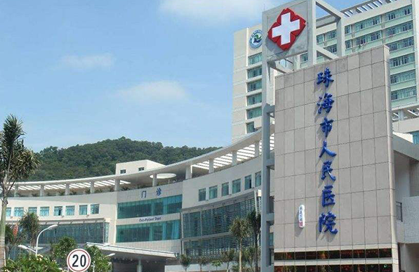珠海整形医院排名新鲜出炉!五家实力医院去黑眼圈排名靠前，速来围观！