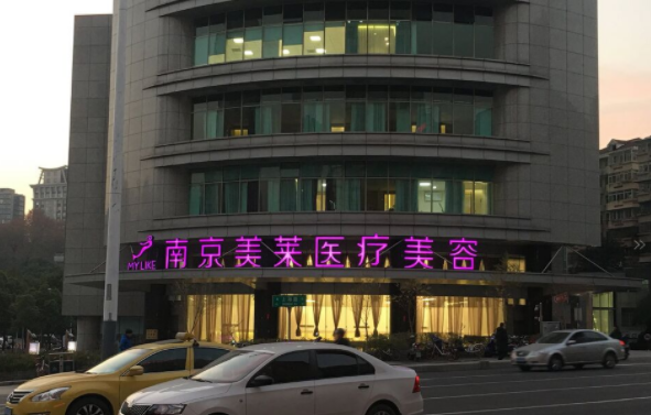南京整形医院眼修复技术好的有哪些？连天美、华美、康美等人气很高！