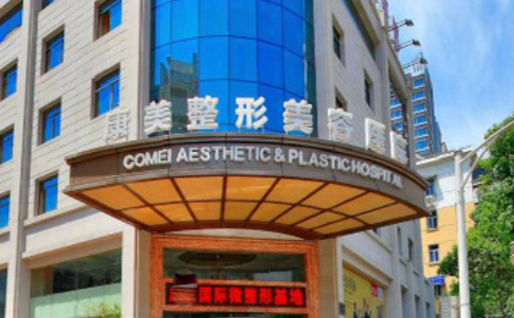 南京整形医院眼修复技术好的有哪些？连天美、华美、康美等人气很高！