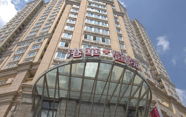 上海港华医院整形实力解析，技术水平、人气医生、面诊技巧分享