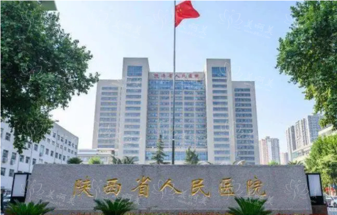 带你找靠谱的西安激光美白医院：榜单前五资料一键查询