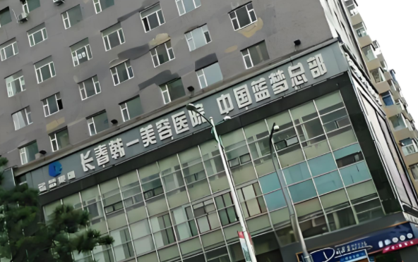 长春隆胸医院推荐名单来袭，这四家医院口碑在线、技术好！