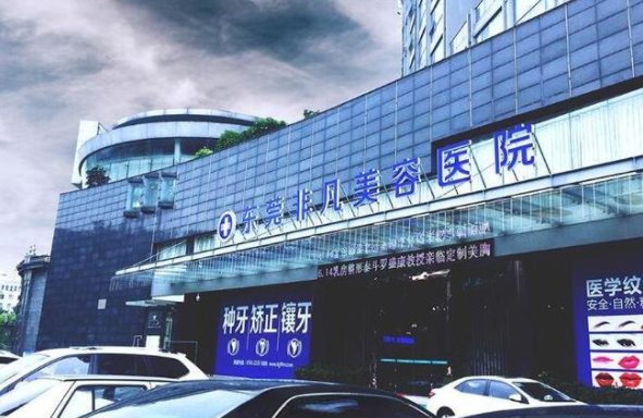 寻找东莞地区鼻修复的靠谱选择，五家独具特色医院推荐