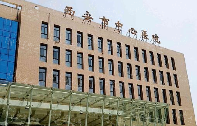 西安假体垫下巴哪家医院技术更好?五家当地机构一一解析！