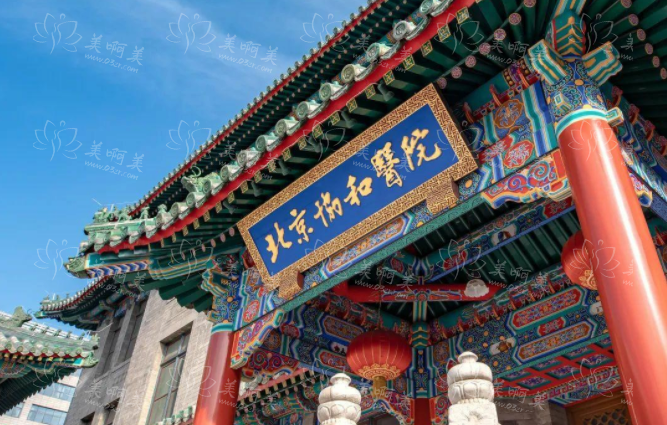 北京地区隆胸修复的医院有哪些？三家实力医院技术领先！