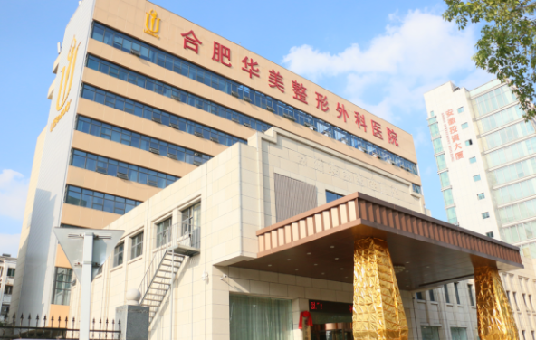 合肥整形医院馒化脸修复的最佳选择，盘点五家顶尖医院