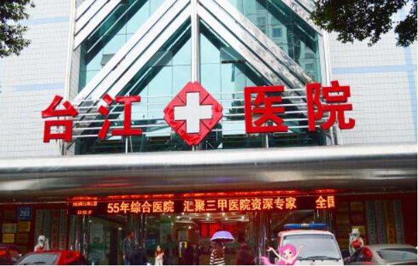 福州整形医院排行榜大揭秘：前五实力大比拼，激光祛疤的优势分析