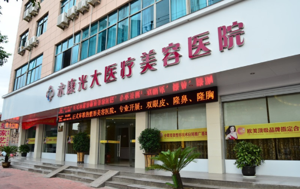 金华有哪些值得信赖的整形医院，榜单前五值得推荐！