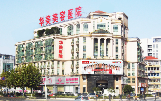 南京面部年轻化实力医院排名TOP5，快来揭晓效果更佳的医院！