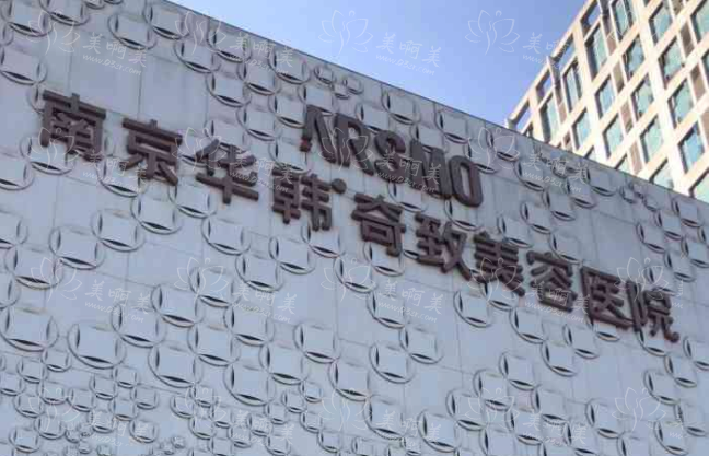 南京面部年轻化实力医院排名TOP5，快来揭晓效果更佳的医院！