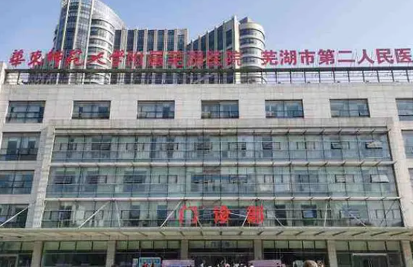 芜湖整形医院哪些技术更好？专业实力医院不容错过！