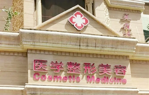 西安面部拉皮医院哪家靠谱？TOP5榜单发布，为你推荐优质医院！