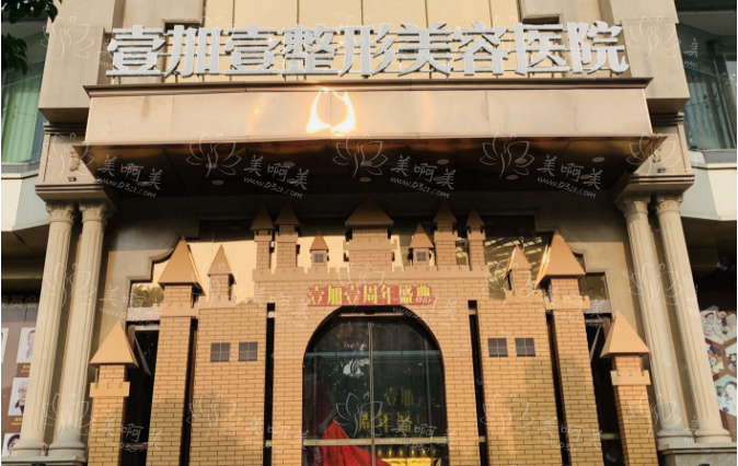 东莞哪些整形医院技术在线口碑好？壹加壹、市人民医院、华美等上榜前五！