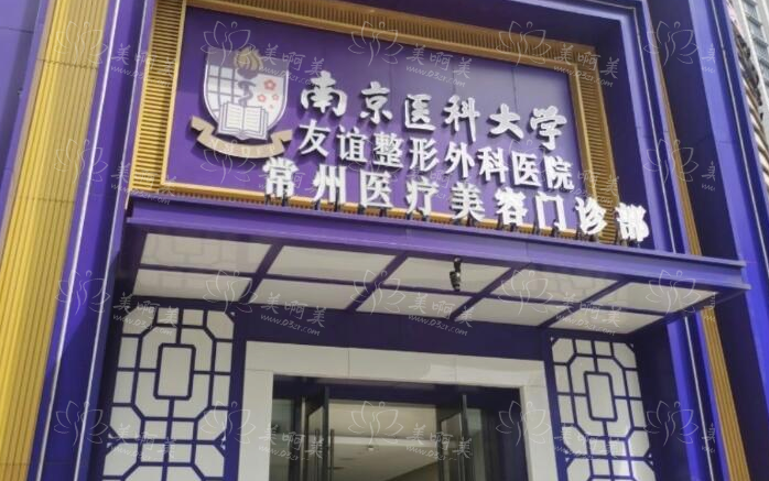 常州整形医院技术排行榜揭晓，前五综合实力曝光！