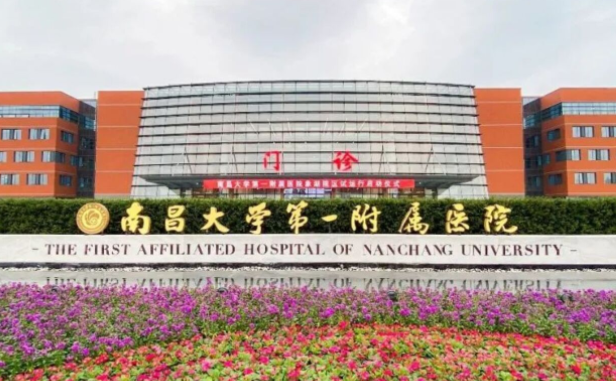 南昌一附院整形实力如何？带你了解科室信息+收费参考！